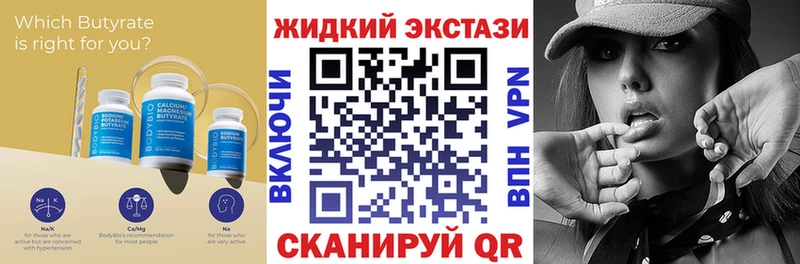 Бутират вода  цена наркотик  дарк нет клад  Островной  кракен ONION 