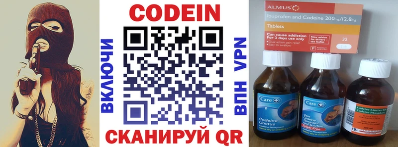 Кодеин Purple Drank  как найти закладки  Островной 