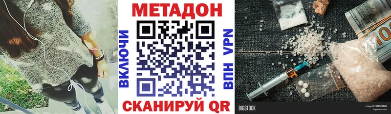 МЕТАДОН methadone blacksprut зеркало Островной